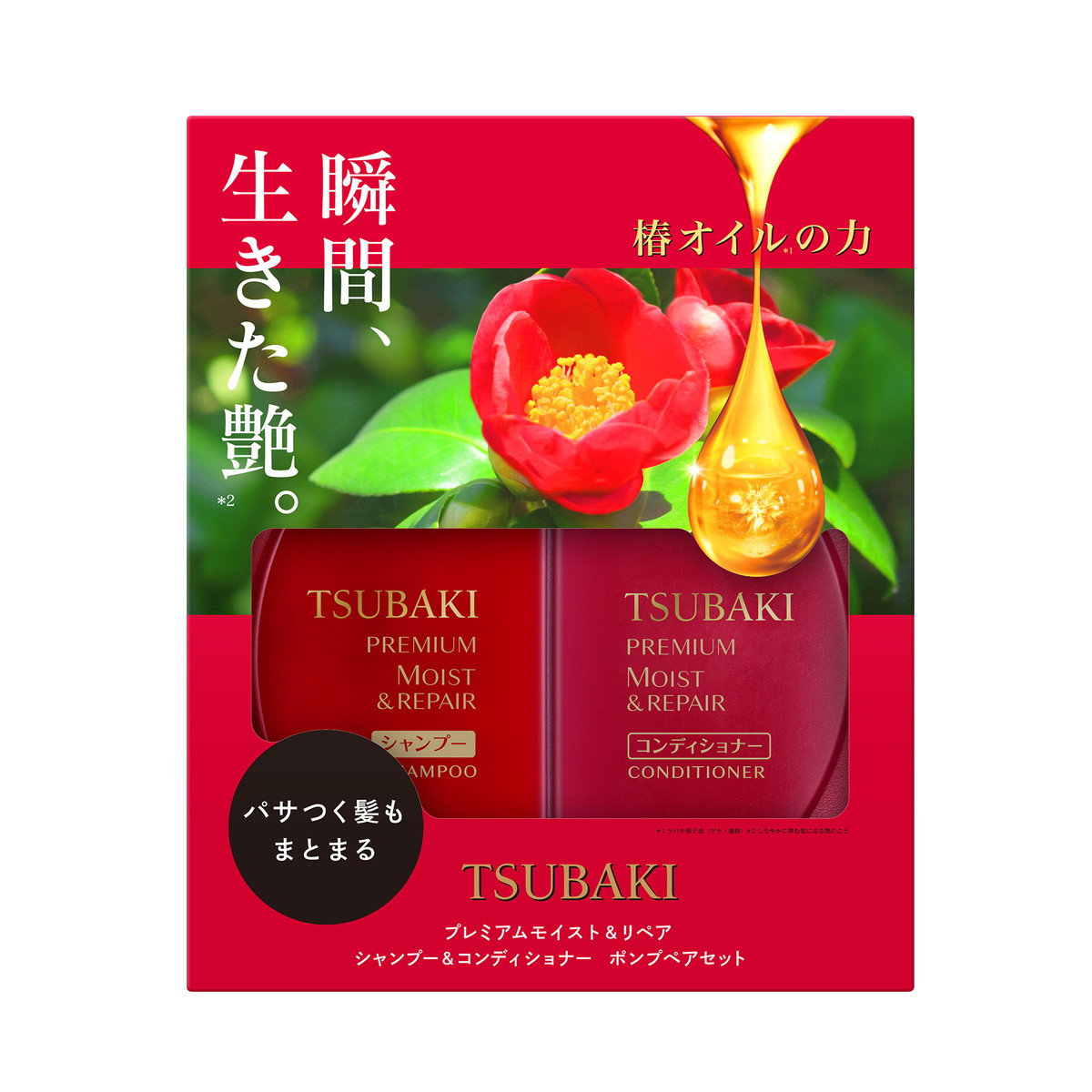 Shiseido Tsubaki Premium Shampoo + Conditioner 490ml